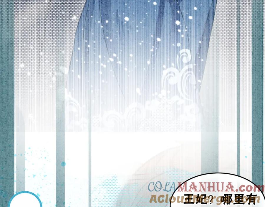 冲喜王妃 - 第33话 又被抓回来了 - 第41张图