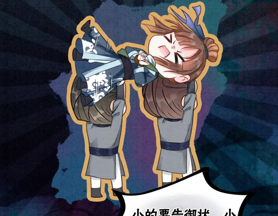 冲喜王妃 - 第33话 又被抓回来了 - 第58张图