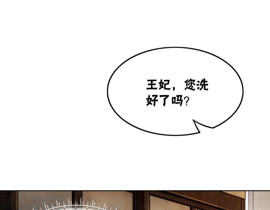 冲喜王妃 - 第33话 又被抓回来了 - 第10张图