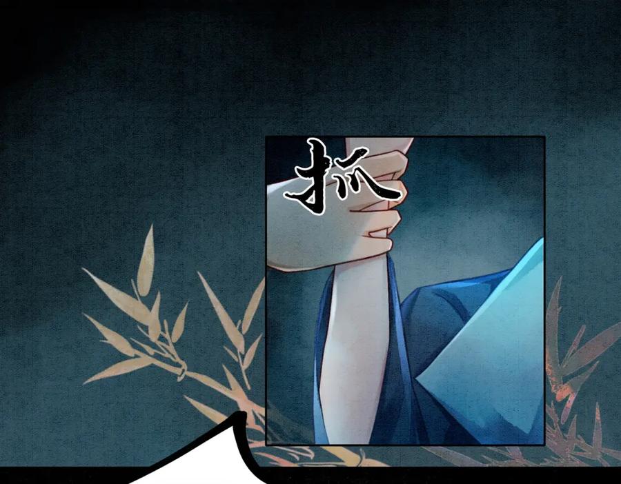 冲喜王妃 - 第33话 又被抓回来了 - 第54张图