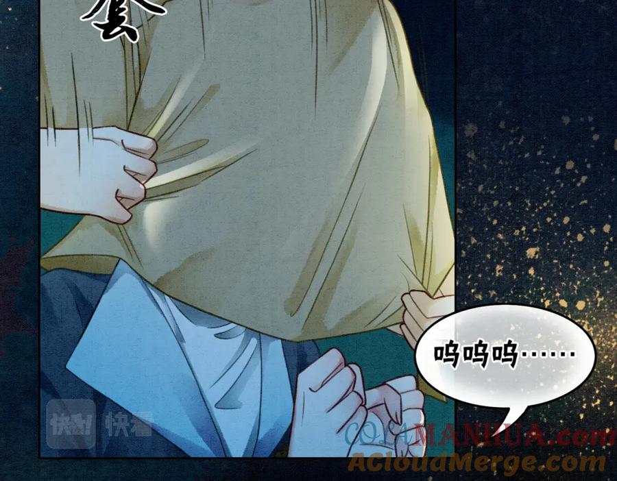 冲喜王妃 - 第33话 又被抓回来了 - 第61张图