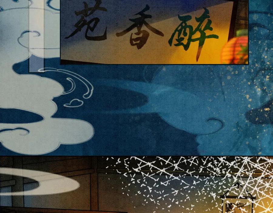 冲喜王妃 - 第33话 又被抓回来了 - 第64张图