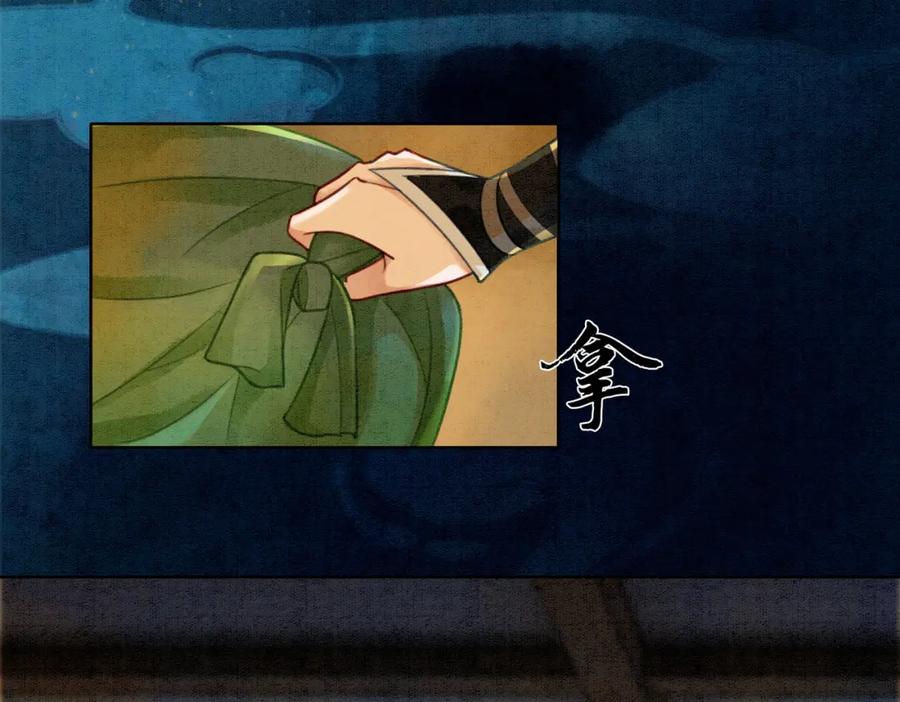 冲喜王妃 - 第33话 又被抓回来了 - 第76张图