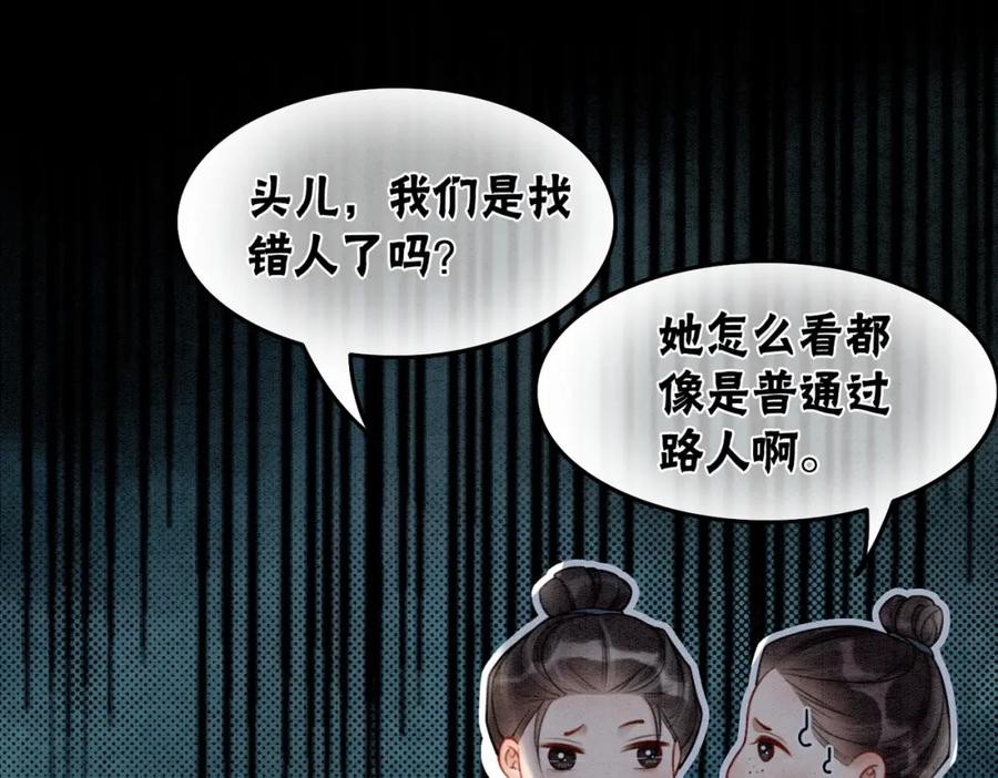 冲喜王妃 - 第33话 又被抓回来了 - 第47张图