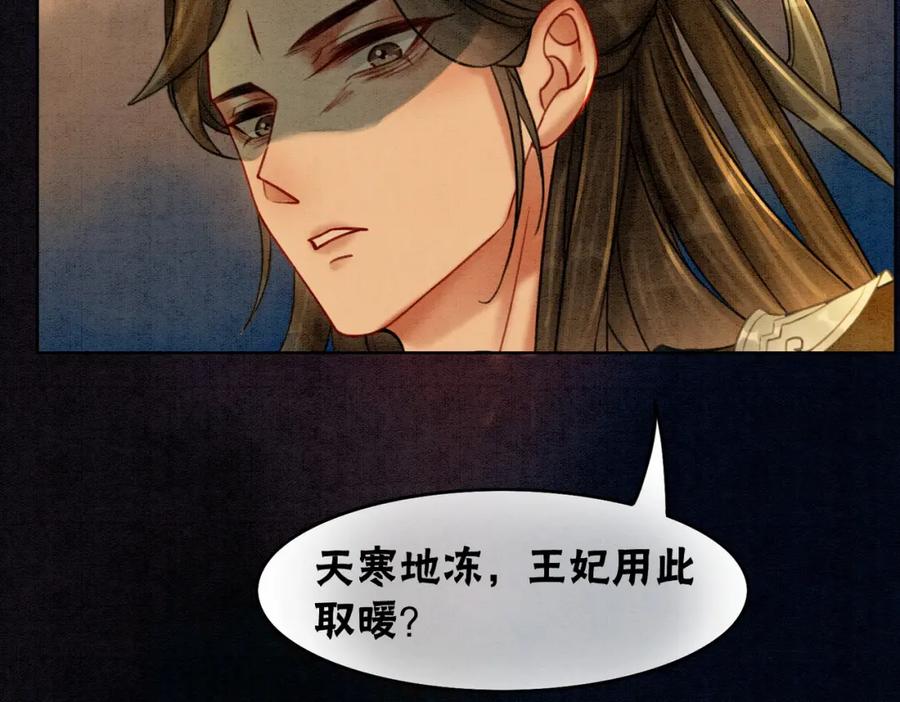 冲喜王妃 - 第33话 又被抓回来了 - 第92张图