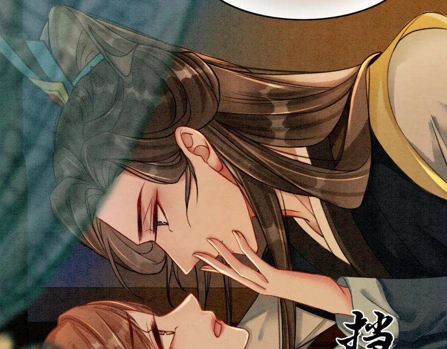 冲喜王妃 - 第34话 究竟是谁咬人？ - 第20张图