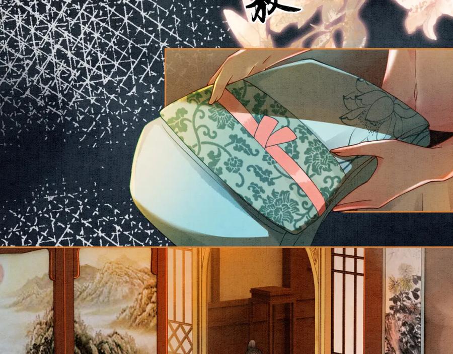 冲喜王妃 - 第34话 究竟是谁咬人？ - 第66张图