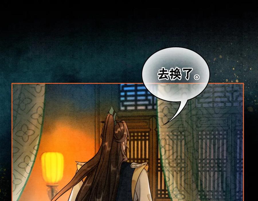 冲喜王妃 - 第34话 究竟是谁咬人？ - 第50张图