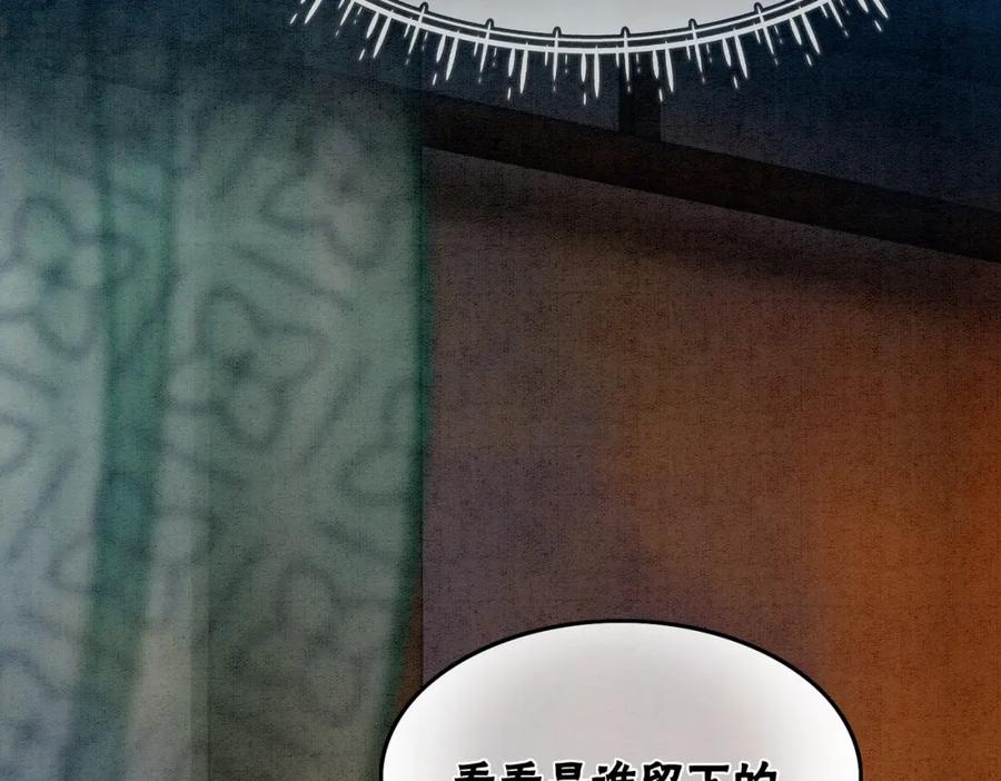 冲喜王妃 - 第34话 究竟是谁咬人？ - 第28张图