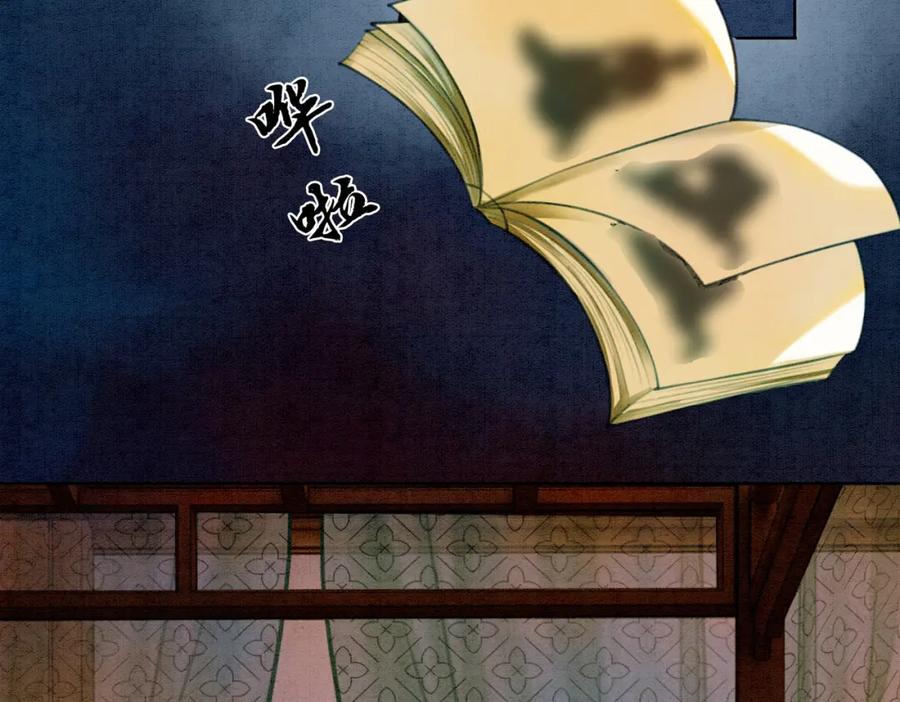 冲喜王妃 - 第34话 究竟是谁咬人？ - 第12张图