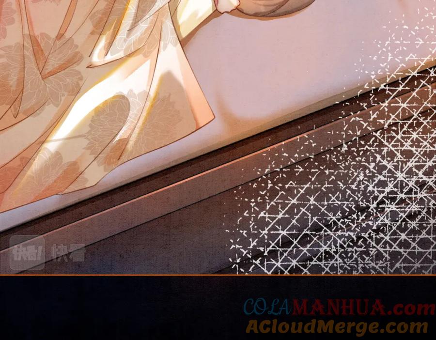 冲喜王妃 - 第34话 究竟是谁咬人？ - 第85张图