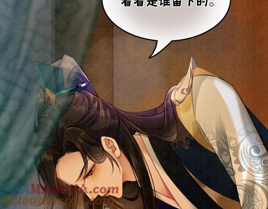 冲喜王妃 - 第34话 究竟是谁咬人？ - 第29张图