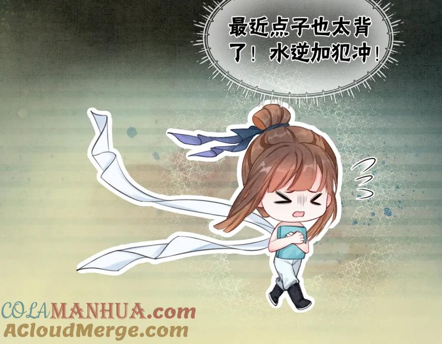 冲喜王妃 - 第34话 究竟是谁咬人？ - 第81张图