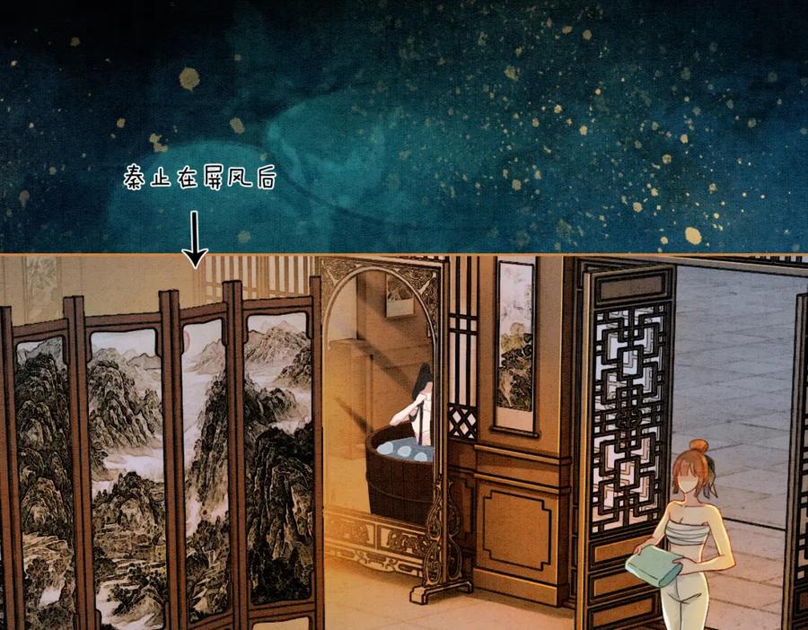 冲喜王妃 - 第34话 究竟是谁咬人？ - 第62张图