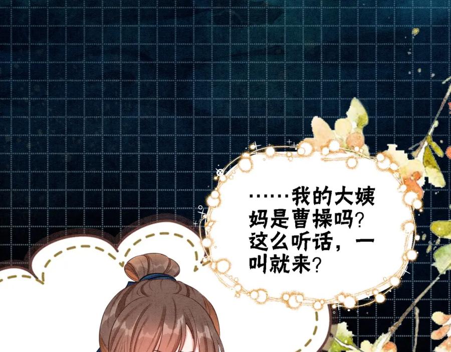 冲喜王妃 - 第34话 究竟是谁咬人？ - 第52张图