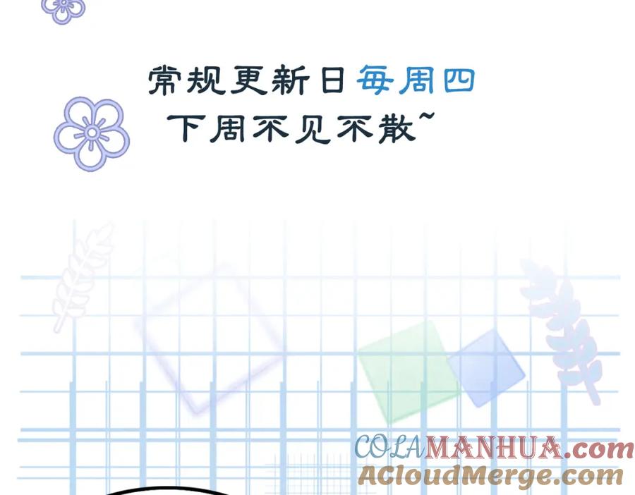 冲喜王妃 - 第34话 究竟是谁咬人？ - 第105张图