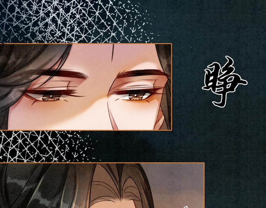 冲喜王妃 - 第34话 究竟是谁咬人？ - 第72张图