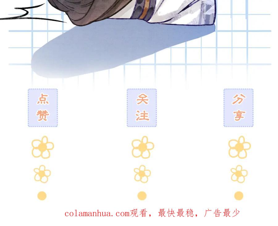 冲喜王妃 - 第34话 究竟是谁咬人？ - 第107张图