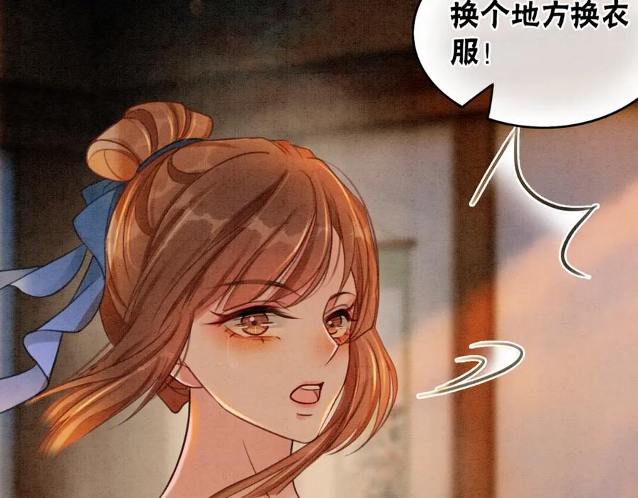 冲喜王妃 - 第34话 究竟是谁咬人？ - 第74张图