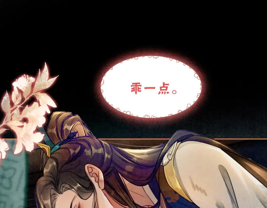 冲喜王妃 - 第34话 究竟是谁咬人？ - 第34张图