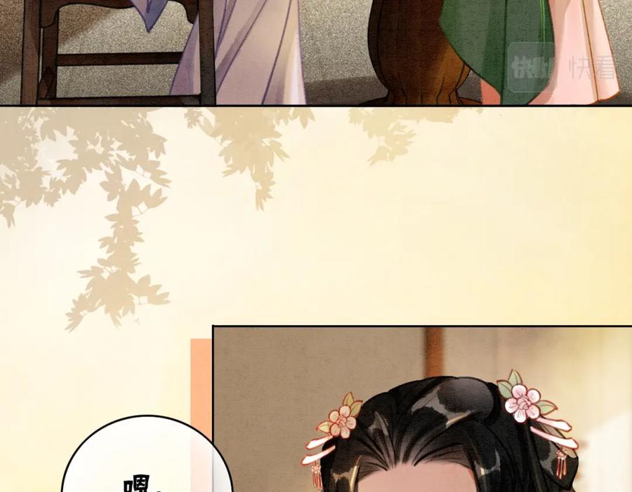 冲喜王妃 - 第35话 又误会了！ - 第56张图