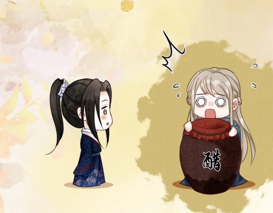 冲喜王妃 - 第35话 又误会了！ - 第83张图