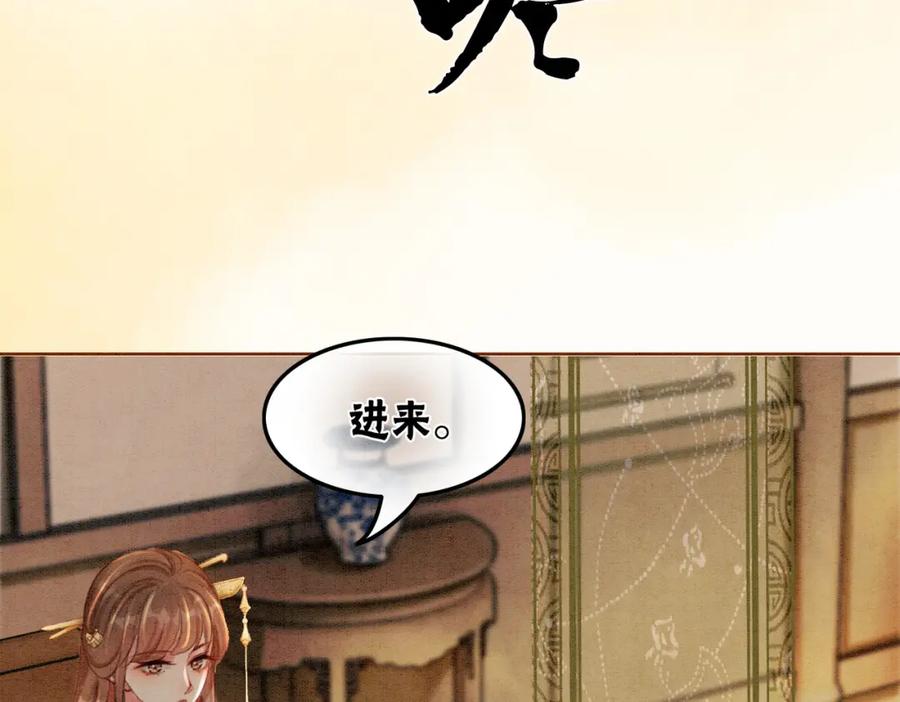 冲喜王妃 - 第35话 又误会了！ - 第70张图