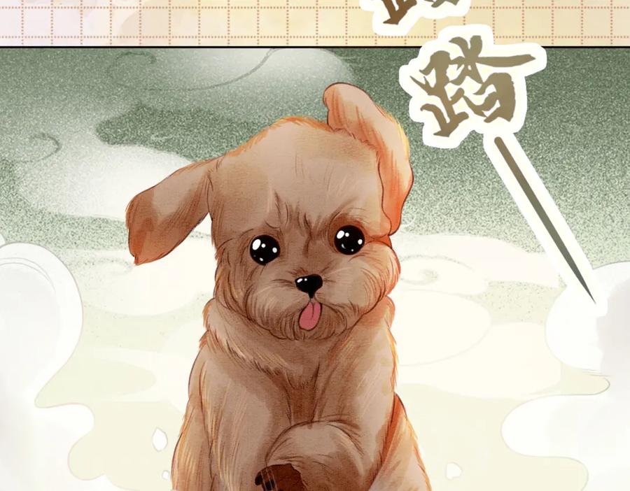 冲喜王妃 - 第35话 又误会了！ - 第7张图