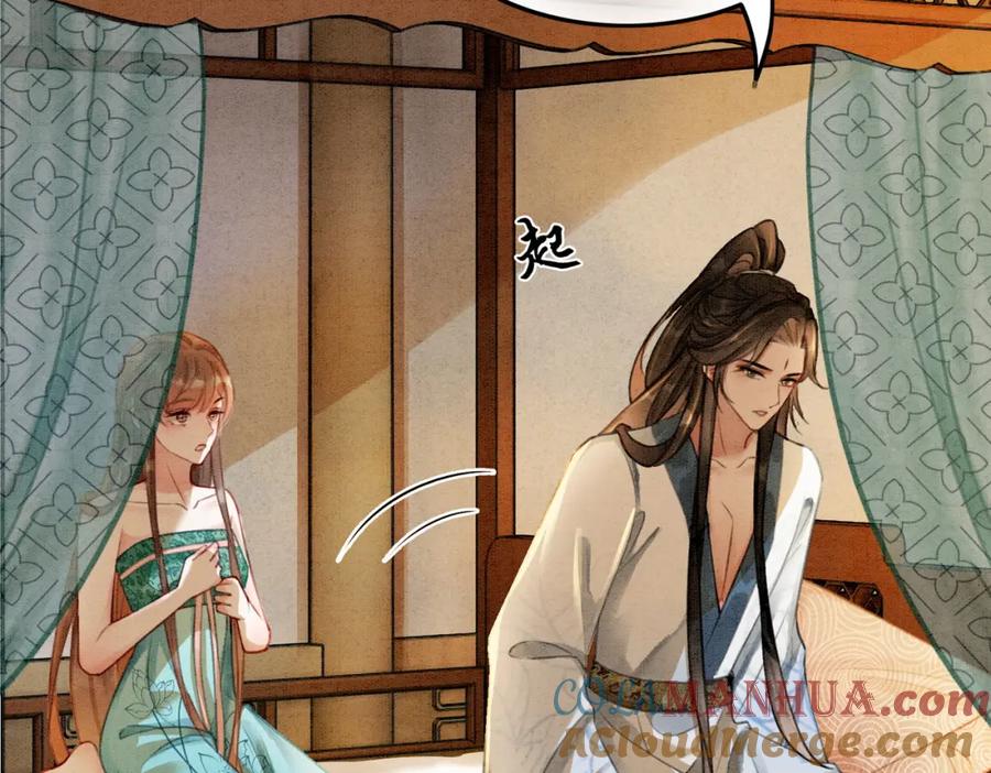 冲喜王妃 - 第35话 又误会了！ - 第29张图