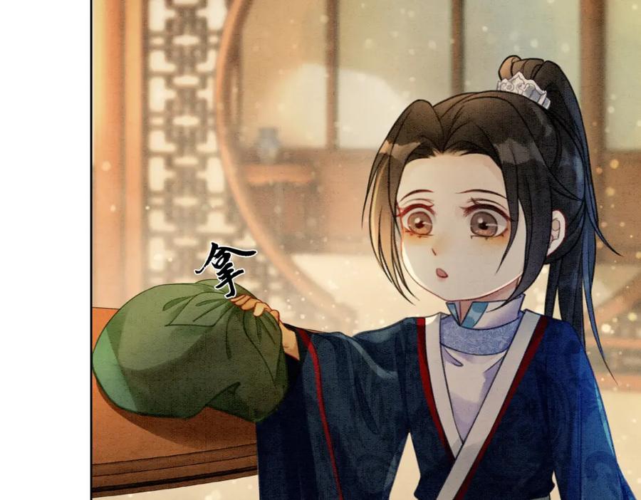 冲喜王妃 - 第35话 又误会了！ - 第88张图