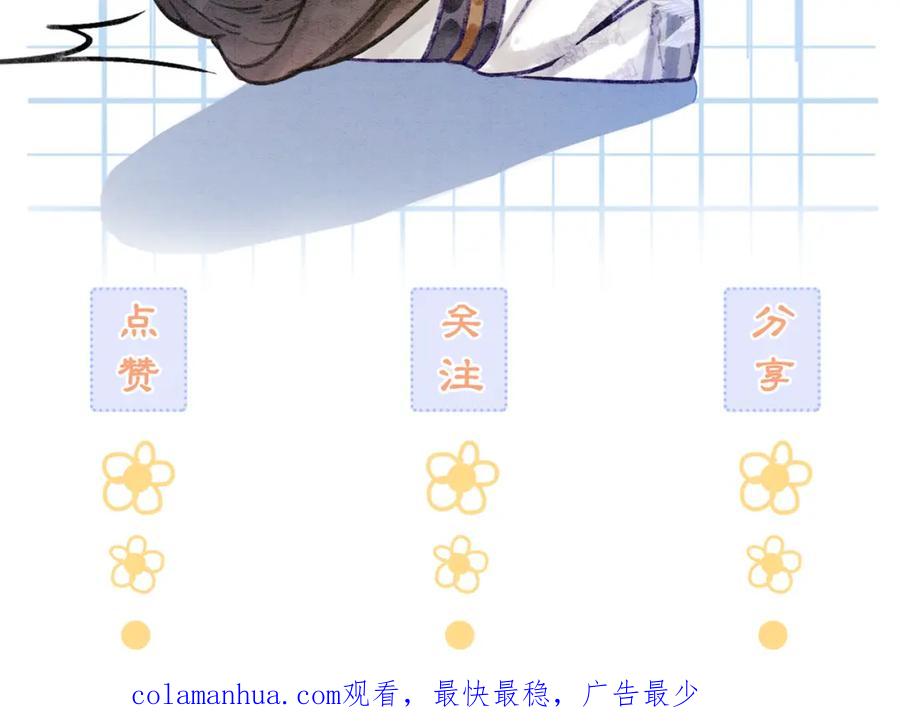 冲喜王妃 - 第35话 又误会了！ - 第103张图