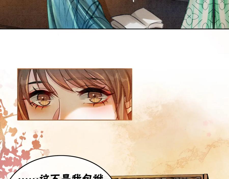 冲喜王妃 - 第35话 又误会了！ - 第50张图