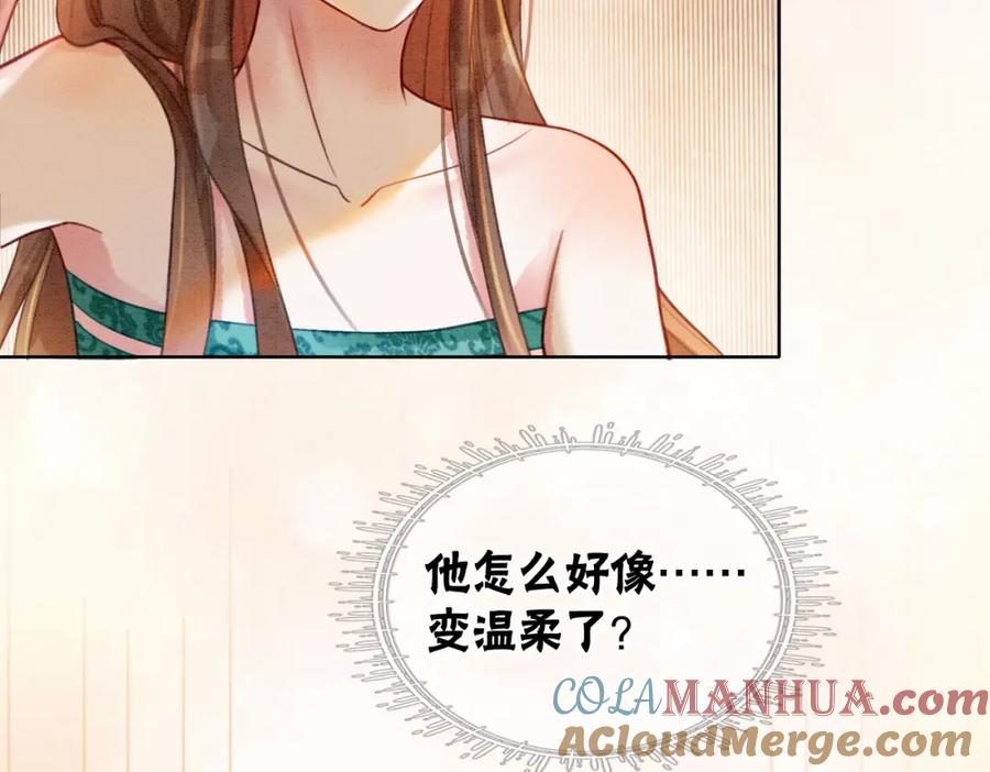 冲喜王妃 - 第35话 又误会了！ - 第45张图