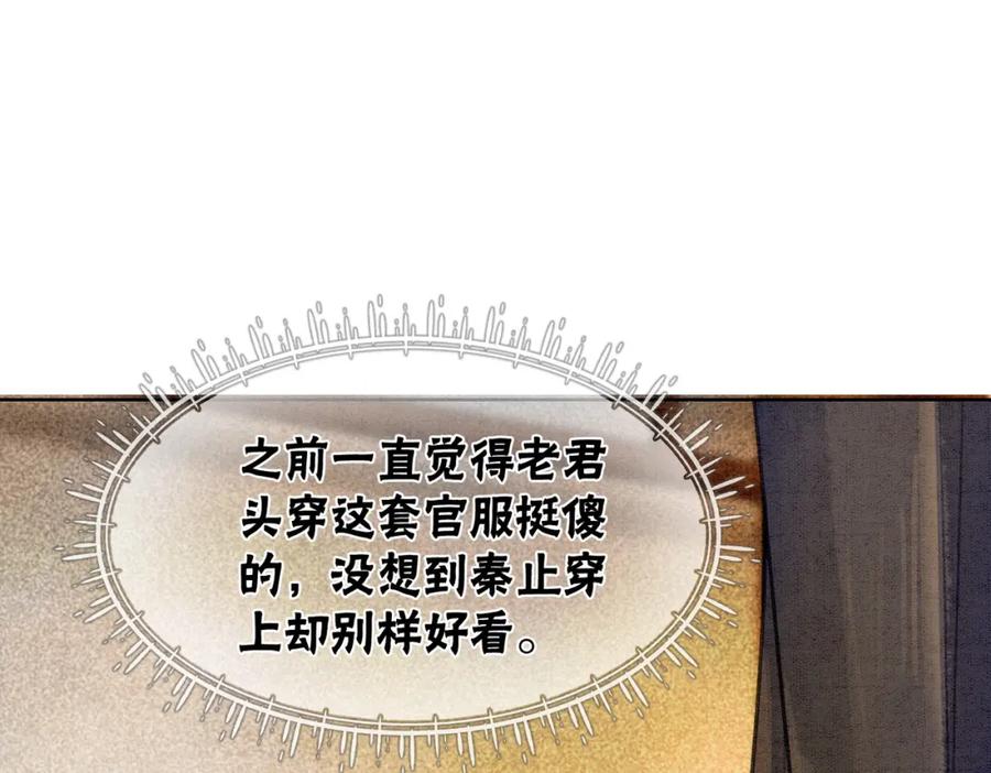 冲喜王妃 - 第35话 又误会了！ - 第38张图