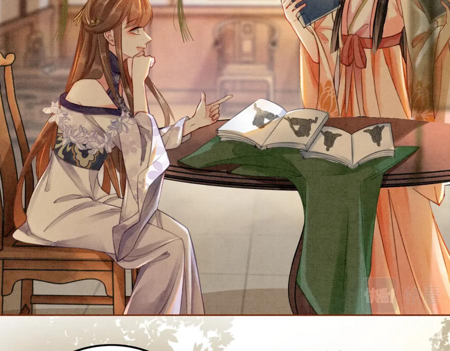 冲喜王妃 - 第35话 又误会了！ - 第67张图