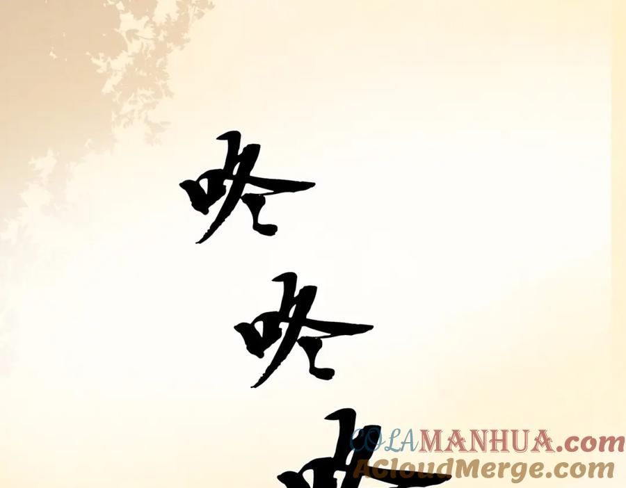 冲喜王妃 - 第35话 又误会了！ - 第69张图