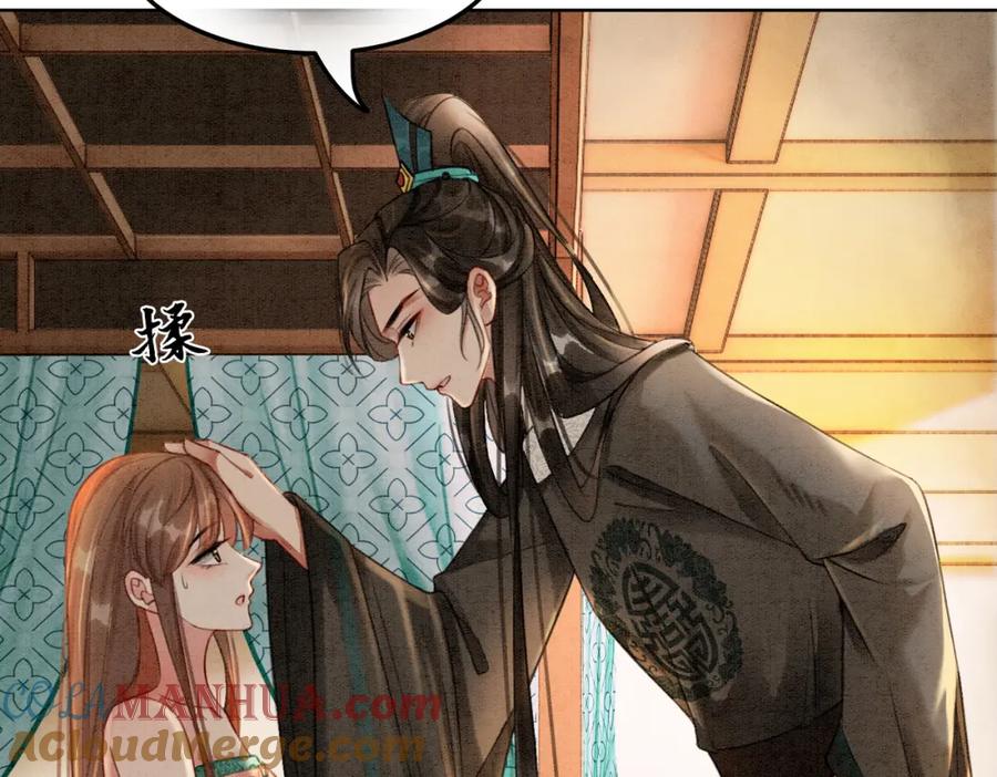 冲喜王妃 - 第35话 又误会了！ - 第41张图