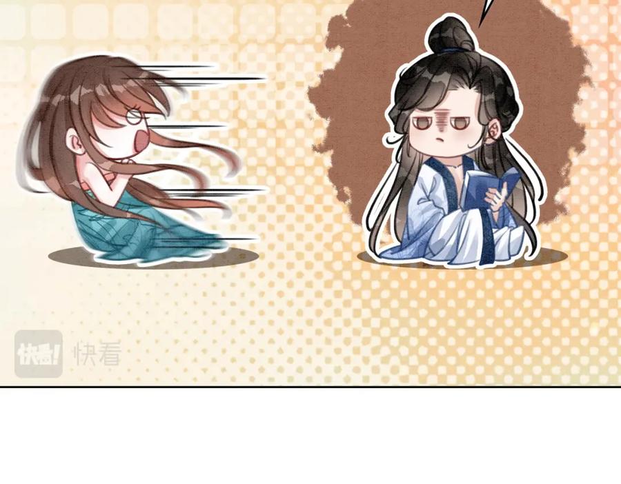 冲喜王妃 - 第35话 又误会了！ - 第23张图