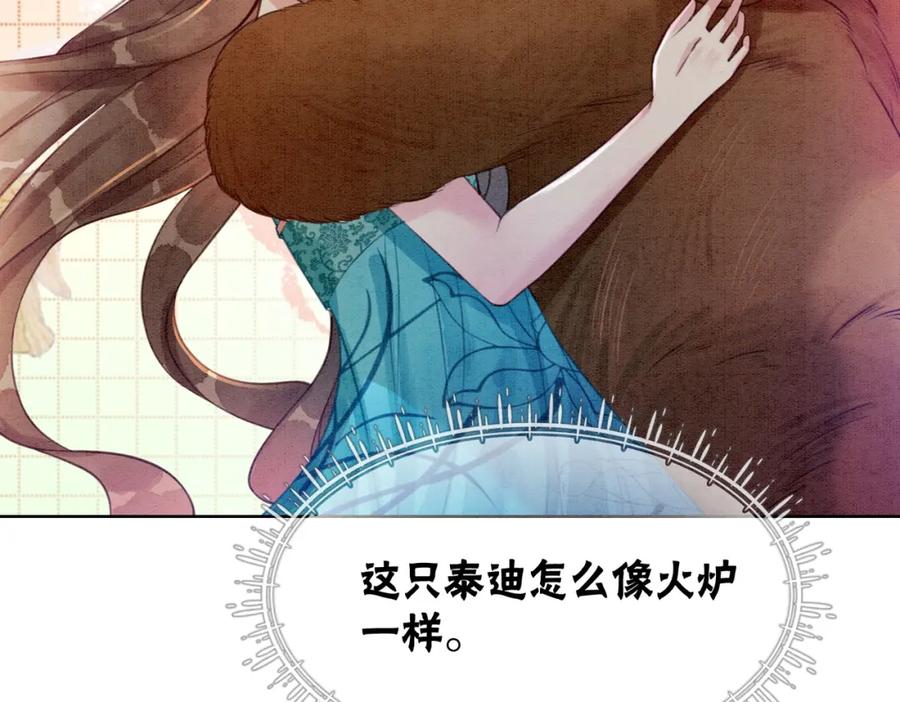 冲喜王妃 - 第35话 又误会了！ - 第14张图