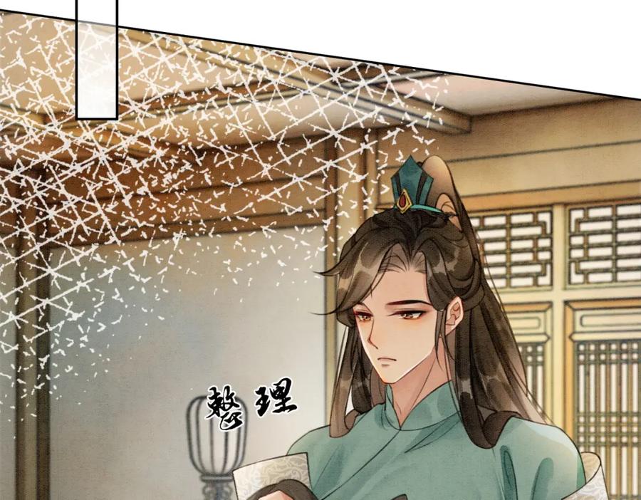 冲喜王妃 - 第35话 又误会了！ - 第34张图