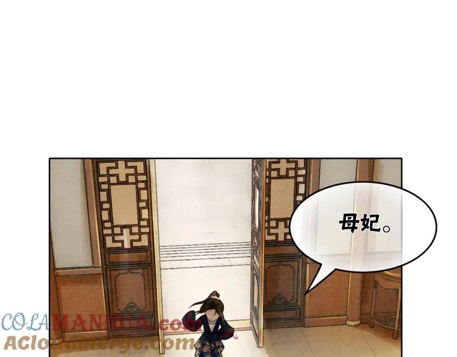 冲喜王妃 - 第35话 又误会了！ - 第73张图