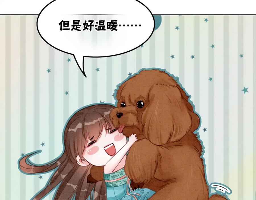 冲喜王妃 - 第35话 又误会了！ - 第11张图