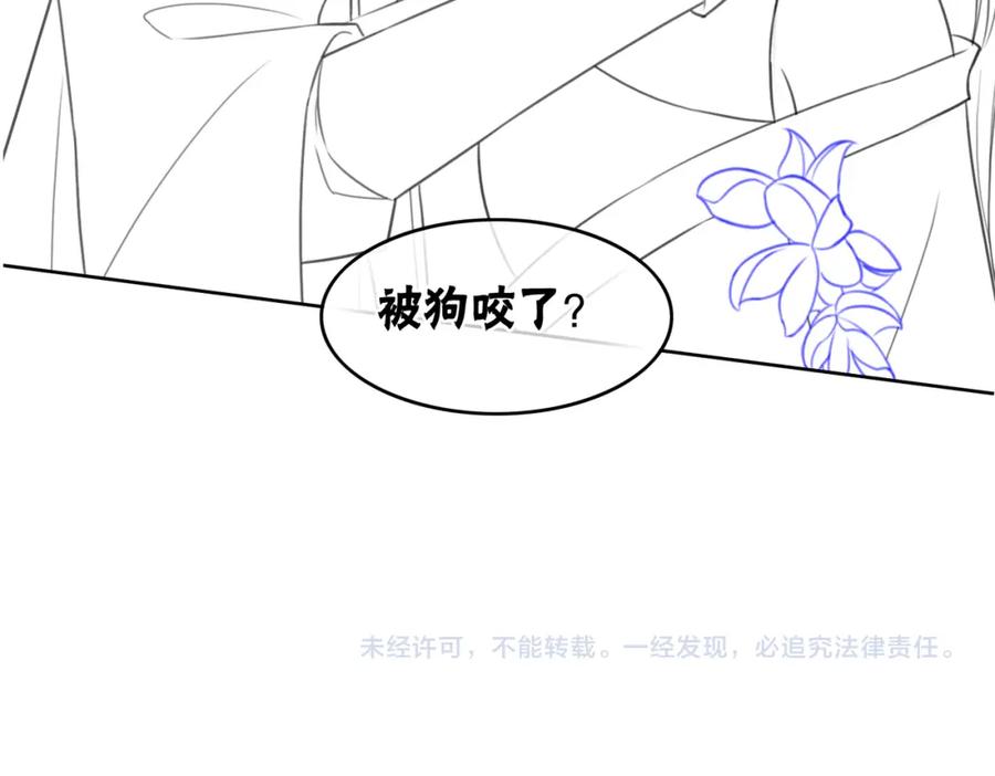 冲喜王妃 - 第35话 又误会了！ - 第98张图