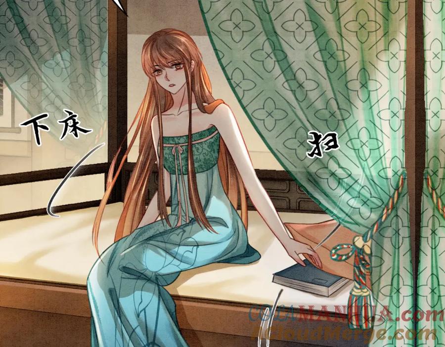 冲喜王妃 - 第35话 又误会了！ - 第49张图