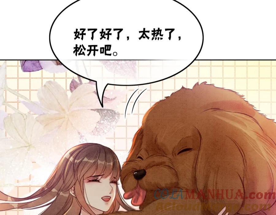 冲喜王妃 - 第35话 又误会了！ - 第13张图