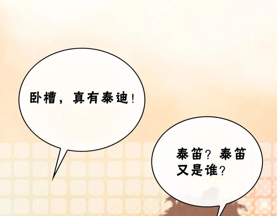 冲喜王妃 - 第35话 又误会了！ - 第22张图