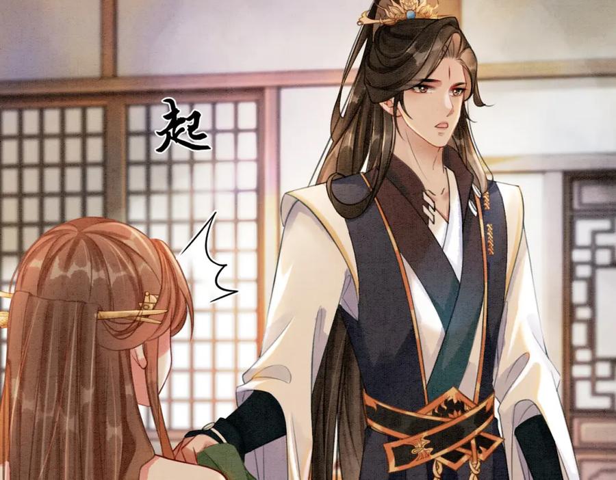 冲喜王妃 - 第36话 助攻or猪队友？ - 第46张图