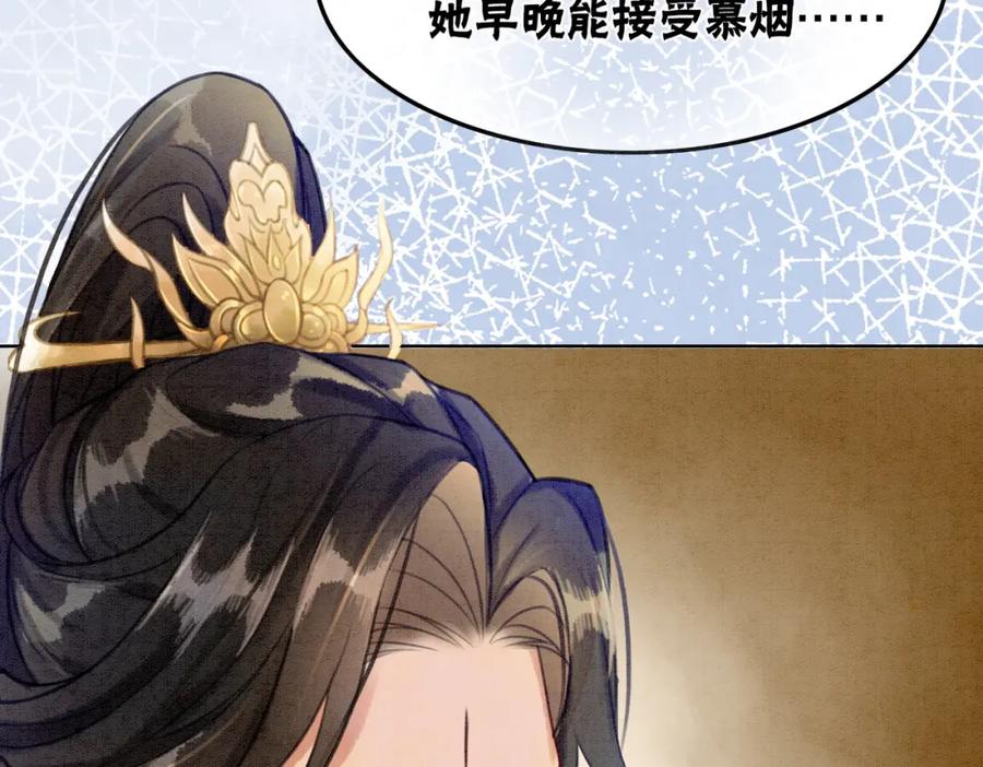 冲喜王妃 - 第36话 助攻or猪队友？ - 第98张图