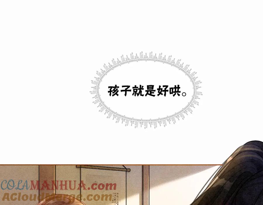 冲喜王妃 - 第36话 助攻or猪队友？ - 第33张图