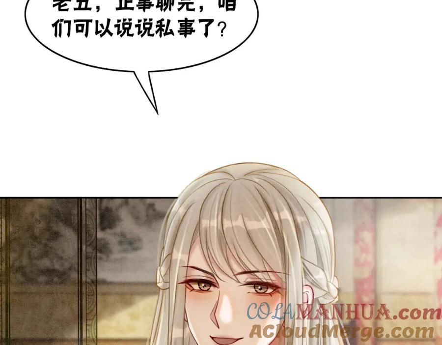 冲喜王妃 - 第36话 助攻or猪队友？ - 第89张图